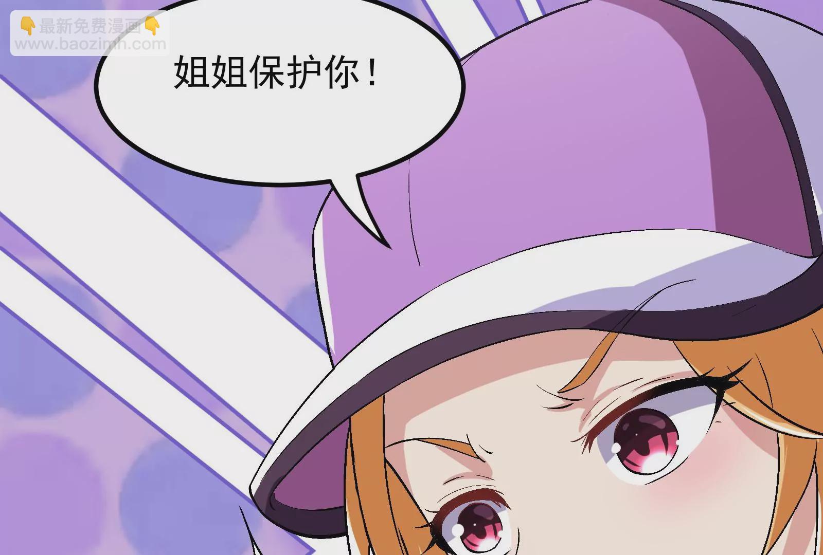 古神遊戲 - 第3話  抱妹子大腿(1/3) - 4